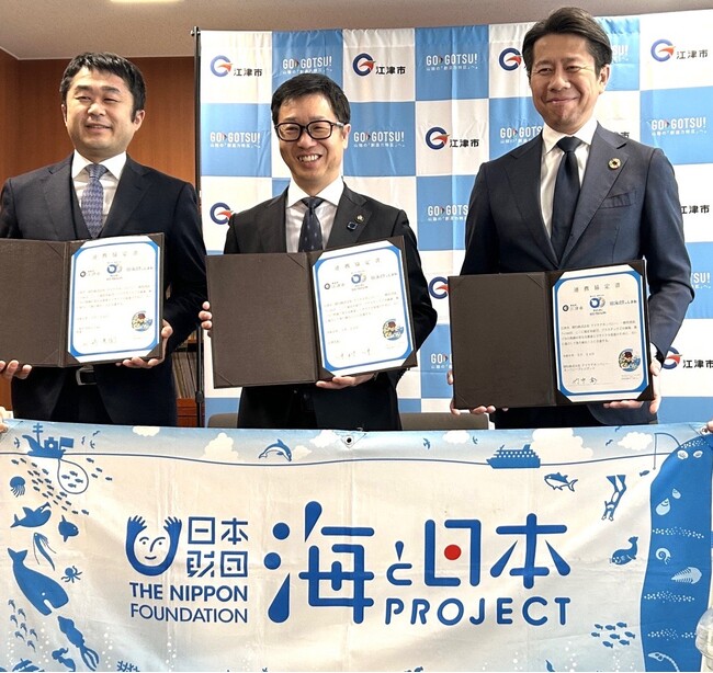 「アイシティ ecoプロジェクト」島根県江津市・海と日本プロジェクトinしまねと三者協定を締結 県内自治体との協定締結は2例目
