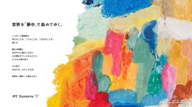 新しい採用ブランドのキーコンセプトとアート 新しい採用ブランドのキーコンセプトとアート