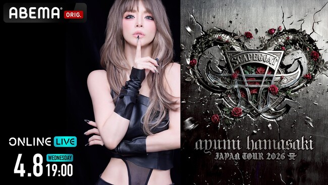 浜崎あゆみ『ayumi hamasaki JAPAN TOUR 2026 A -Scapegoat-』の初日公演の模様を2026年4月8日（水）19時より「ABEMA PPV」にて独占生放送決定