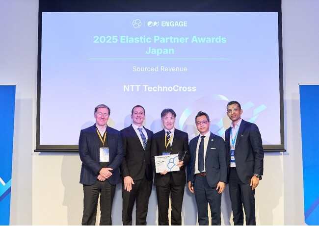 NTTテクノクロス、「2025-2026 Elastic Sourced Revenue Generator Partner Award - Japan」を受賞