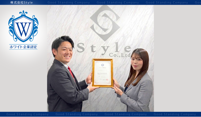 【京都発】“信頼される企業”はどうつくられるのか。社員ファーストで組織づくりを進める株式会社Style、2026年3月ホワイト企業認定
