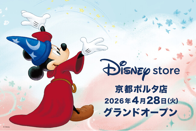 ディズニーストアが京都ポルタに4月28日（火）グランドオープン！魔法がかかった夢の世界をコンセプトに、“和”を感じる店舗デザイン