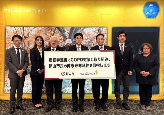 アストラゼネカ、郡山市における健康寿命延伸を目指した新たなCOPD対策を推進
