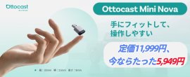 今なら約50％OFFの特別キャンペーン