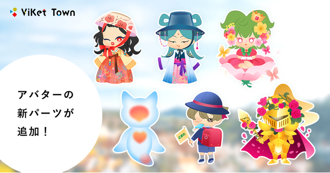 ViKet Town（ビケットタウン）｜RPGのように仕事を楽しむ、メタバースオフィス。春を感じさせる新パーツが登場！