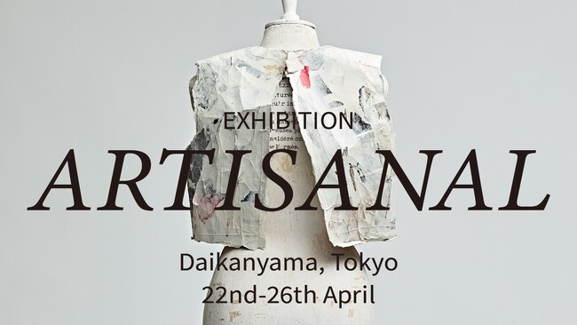 【ArtSticker】メゾン マルタン マルジェラ「アーティザナル」作品のアーカイヴを結集した展覧会を代官山で開催。新刊『0　0 10』出版を記念しチケット販売開始。
