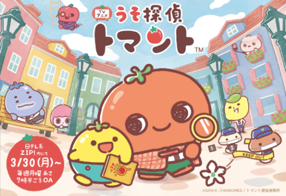 『うそ探偵トマント』LINE絵文字 配信開始のお知らせ