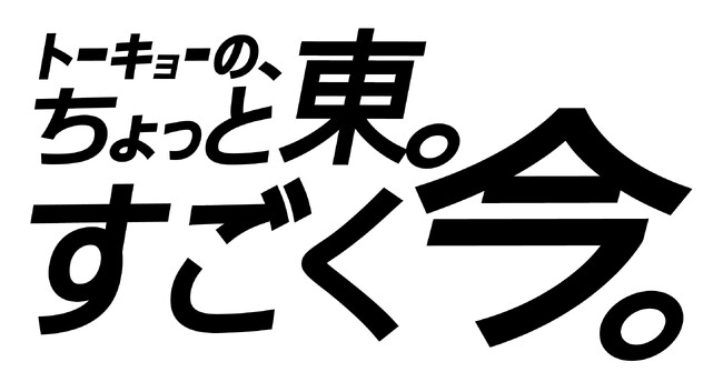 江東区の魅力を伝えるアワード「江東区メッセージ・ムービーアワード(KMA)」表彰式を開催