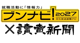 《2027年卒》伊藤忠商事が7年連続首位、就活人気は商社・金融が堅調、“安定×成長”と“インターン重視”がトレンドに[就職ブランド調査：2027年卒対象・前半]