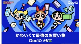 4月1日(水)より9日間最大20%お得になるセール「20%メガポ」を開催 Qoo10にパワーパフ ガールズが初登場 4月1日(水)より9日間最大20%お得になるセール「20%メガポ」を開催 Qoo10にパワーパフ ガールズが初登場