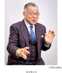 スポーツ報知×甲子園歴史館 特別企画タイガースOB掛布雅之氏によるトークショーを4月17日（金）に開催！