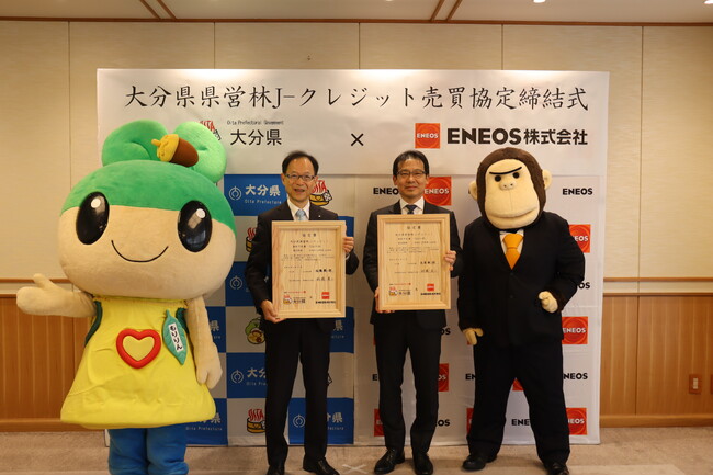 ENEOS 大分県県営林J-クレジット売買協定の締結について