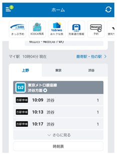 WESTERアプリが大きくパワーアップ！