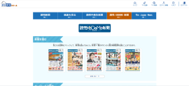 新たな「ヨミダススクール」のトップページ 新たな「ヨミダススクール」のトップページ