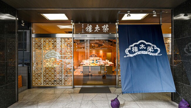 2026年3月31日 日本橋本店 閉店式のご案内