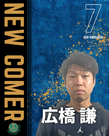 #7 広橋謙選手　練習生契約(新規)のお知らせ