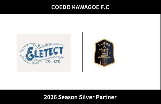 埼玉県川越市からJリーグを目指す「COEDO KAWAGOE F.C」、株式会社エレテクトと2026シーズンのシルバーパートナー契約を締結
