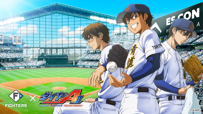 「俺たちの高校野球」 ~ダイヤのA actII -Second Season-コラボ開催~