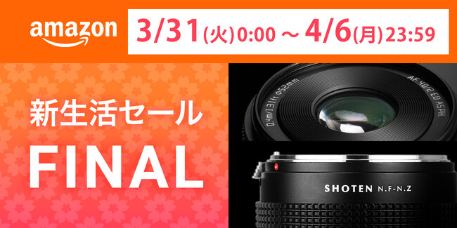 Amazon「2026年 新生活セール Final」に参加。厳選モデルを中心に、在庫限りの特別価格で提供
