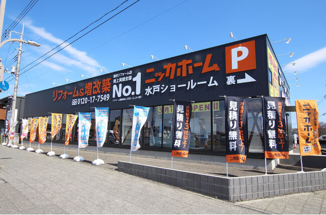 【茨城県初出店】ニッカホーム関東支社、水戸に体験型ショールーム開設！“相談できるリフォーム拠点”として地域密着サービスを強化