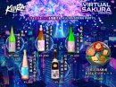 イベント限定メニュー イベント限定メニュー