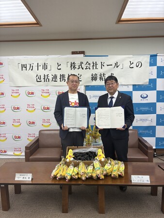 “フルーツでスマイルを。”のDole 高知県四万十市と包括連携協定を締結