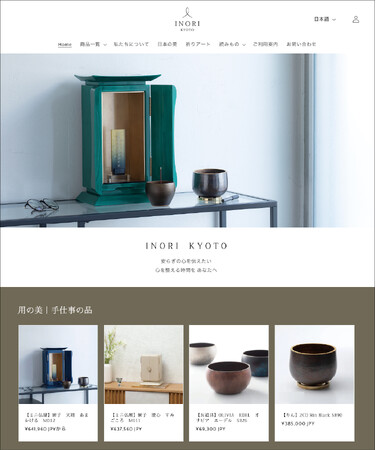 安らぎの伝統を京都からお届け。心を整える供養品サイト【INORI KYOTO】をリリースいたしました。