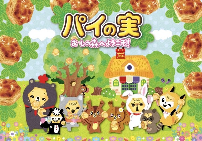 【パイの実48年目の大改革】第一弾は4コマ漫画！シンエイ動画×超豪華クリエイター陣と構築する、史上初の“推し”を描く新プロジェクト始動