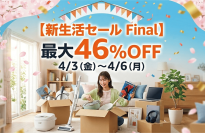 【Amazon 新生活セール Final】シリーズ累計16万個を突破した、今話題の薬用ホワイトニングパウダー　「MASHIRO -マシロ-」が最大46％OFFで登場！