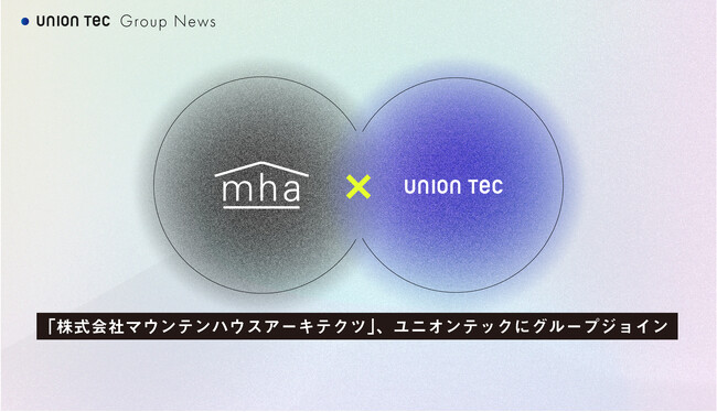 ユニオンテック、建築・インテリア・家具・プロダクトのデザインする「株式会社マウンテンハウスアーキテクツ」をグループジョイン