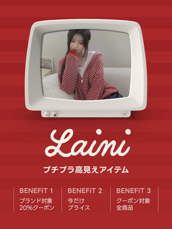 【最大65%OFF】amoodだけの限定企画展、「LAINI（ライニ）」スペシャルセール開催