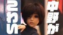第2回「ナカンヌ」グランプリを受賞した平野初さんの作品「中野がこわい」