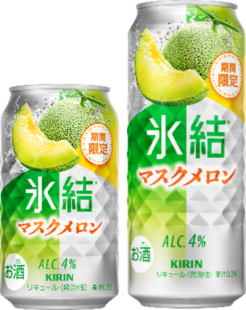 特別感のあるマスクメロンの、芳醇な甘みをスッキリ爽快に楽しめる「キリン 氷結(R) マスクメロン（期間限定）」4月28日（火）発売