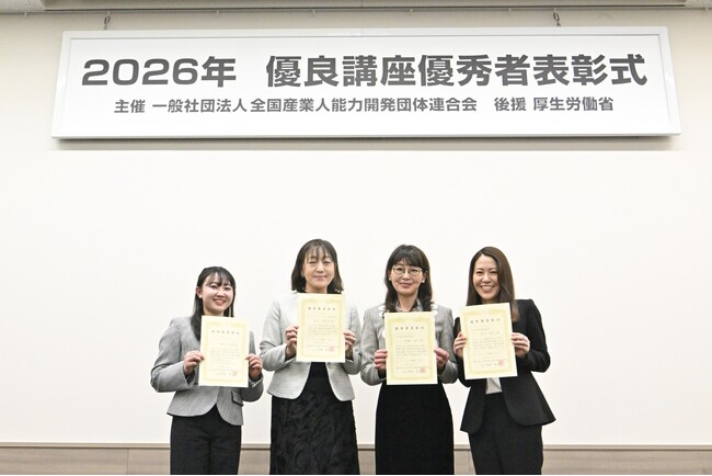 JAD（一般社団法人　全国産業人能力開発団体連合会）2025年度優良講座優秀賞・奨励賞をヒューマンアカデミー修了生が受賞　夢を実現する学びで未来を拓く