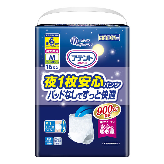 さらなる“睡眠の質向上”を目指し「夜1枚安心パンツ」のラインナップを拡充『アテント 夜1枚安心パンツ パッドなしでずっと快適 6回吸収』4月21日（火）発売