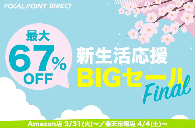 【最大67%OFF】＼新生活応援BIGセールFinal／大人気トランスミッターの最新モデルや2-in-1ワイヤレスポータブル充電器などがお買い得！