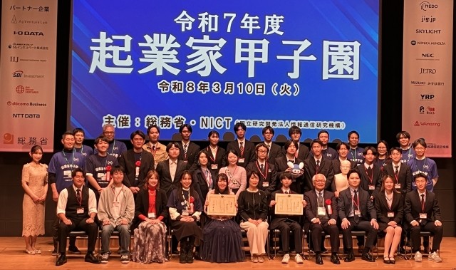 【熊本高専】熊本高専の2チームが「令和7年度起業家甲子園」で計3賞を受賞
