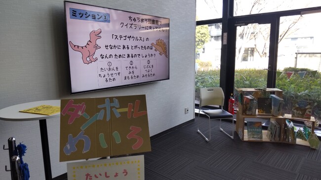 いいね!がいっぱい「図書館こどもフェスタ」~豊橋市中央図書館に行ってみた~