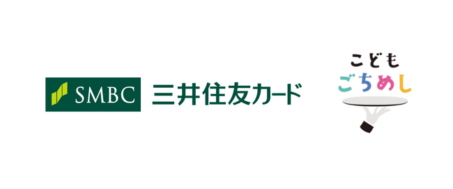 日常の「タッチ決済」約4億回が子どもの食事支援にー三井住友カード株式会社の支援プログラムで「こどもごちめし」に600万円を寄附