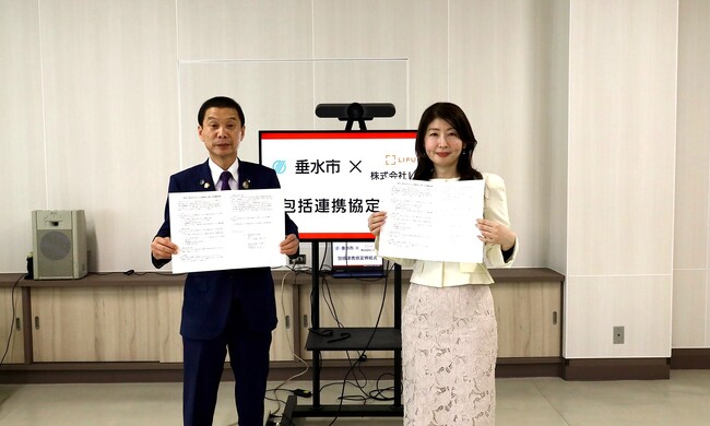 LIFULLと鹿児島県垂水市が地域活性化に関する包括連携協定を締結