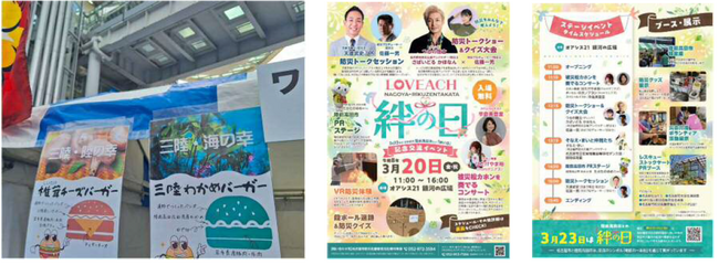 「陸前高田ワタミオーガニックランド」名古屋市と陸前高田市による「絆の日記念交流イベント」に出店　　イベント限定ハンバーガーは好評につき完売！