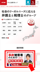 ホームページ指さし ホームページ指さし