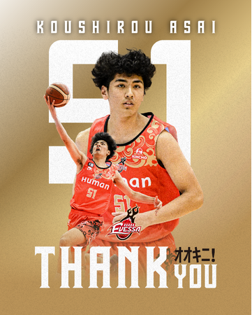 浅井弘士郎選手 ユース育成特別枠選手 活動終了のお知らせ
