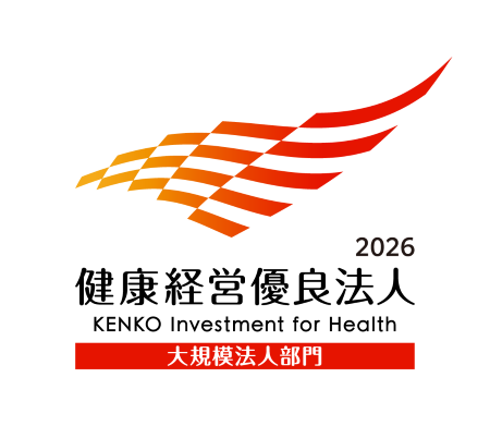 「健康経営優良法人2026」に認定されました