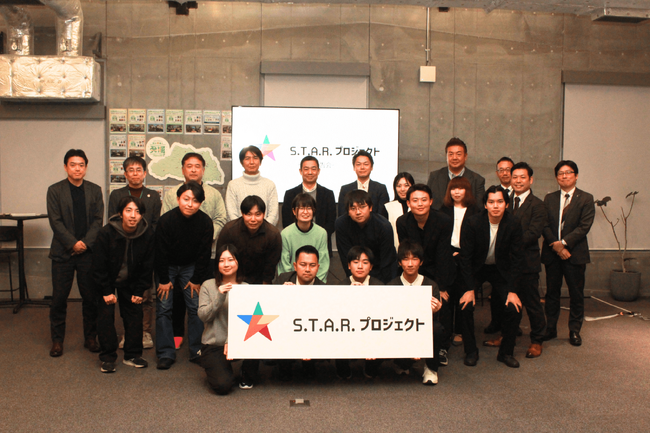 若手人材の成長を支援する「S.T.A.R.プロジェクト」に協力企業として参画