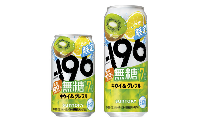 「-196(イチキューロク)無糖〈キウイ&グレフル〉」期間限定新発売