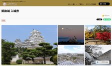 【2026年・春】 世界遺産・姫路城が18歳未満「入城無料」へ。
デジタルチケット本格導入や「姫路お城まつり」開催など、
進化する姫路観光の見どころをご紹介