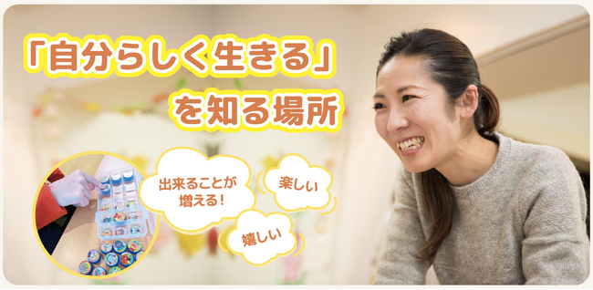 重度障害者支援のユースタイルラボラトリー、新規事業「生活介護」を開始。2026年3月埼玉県行田市に「ユースタイルリビング 行田」をオープン