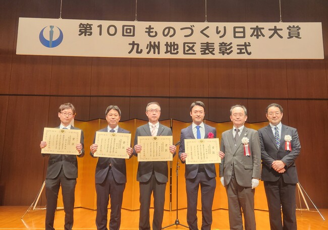 第10回 ものづくり日本大賞 九州経済産業局長賞を受賞
