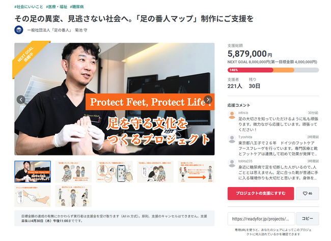 “歩けなくなる人”が存在しない未来をつくる。